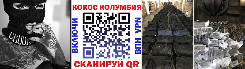 Купить Чухлома ГЕРОИН Марихуана COCAIN