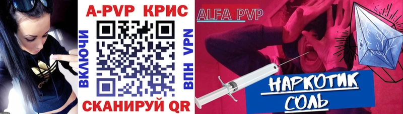 A-PVP Crystall  купить   Чухлома 