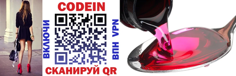 Codein напиток Lean (лин) как найти наркотики Чухлома
