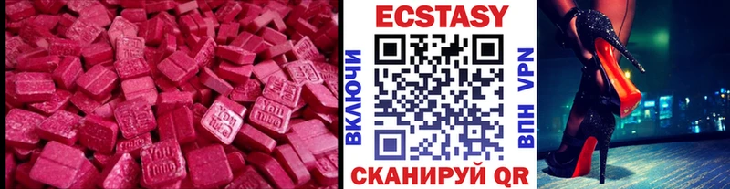 Ecstasy таблы  Чухлома 